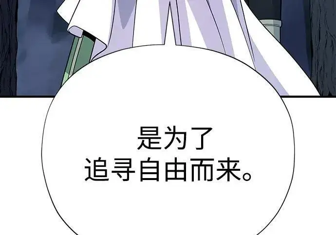 漫画《66666年后复活的黑魔法师》第182话 集结第115张图
