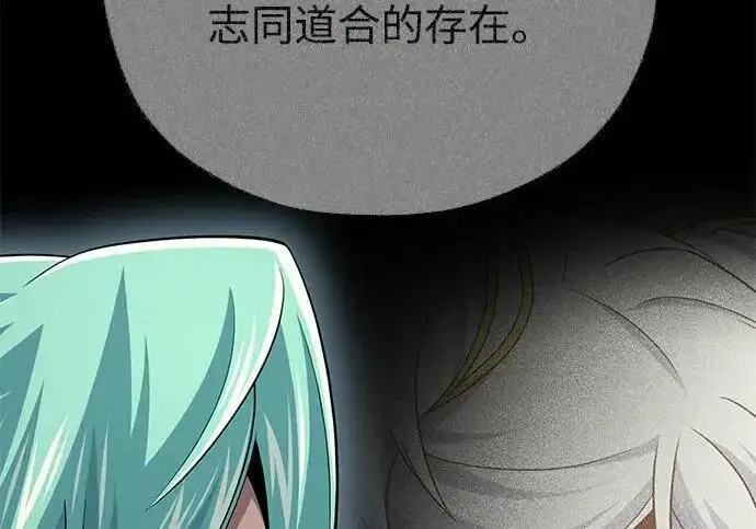 漫画《66666年后复活的黑魔法师》第182话 集结第120张图