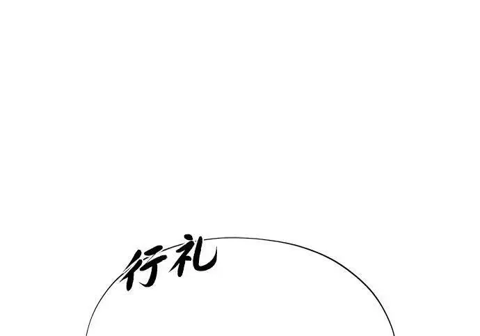漫画《66666年后复活的黑魔法师》第182话 集结第123张图