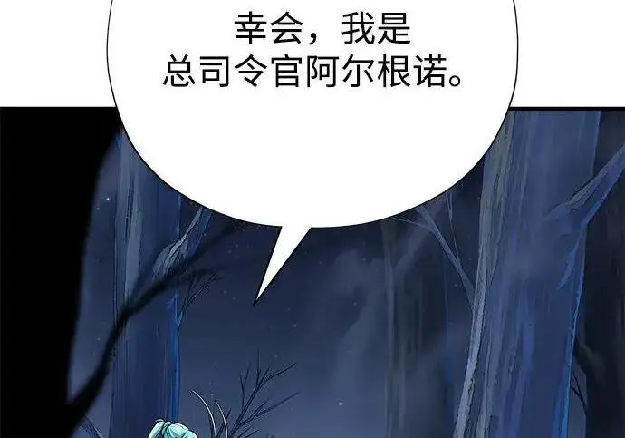 漫画《66666年后复活的黑魔法师》第182话 集结第124张图