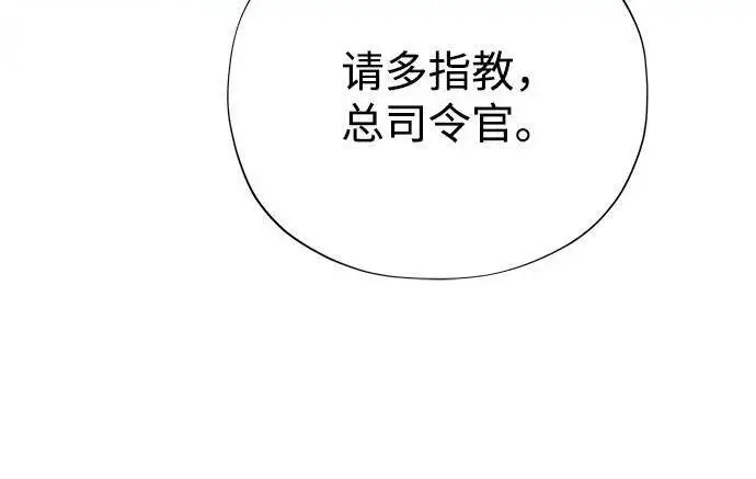 漫画《66666年后复活的黑魔法师》第182话 集结第126张图