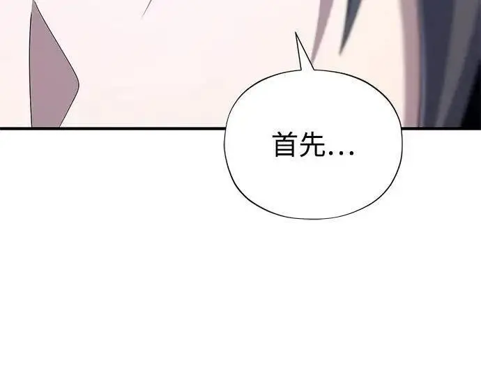 漫画《66666年后复活的黑魔法师》第182话 集结第13张图