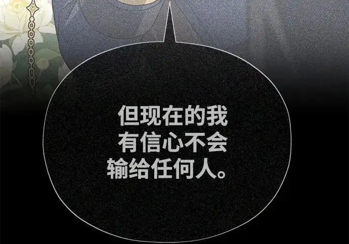 漫画《66666年后复活的黑魔法师》第182话 集结第151张图