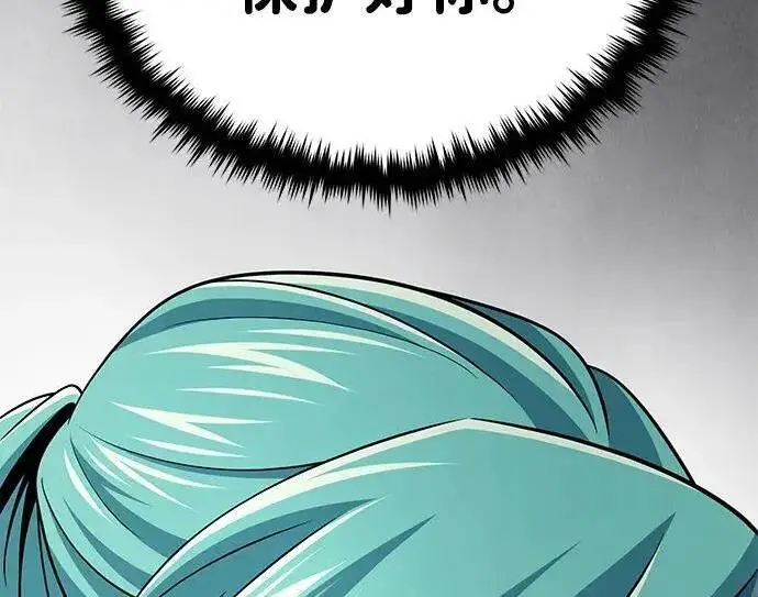 漫画《66666年后复活的黑魔法师》第182话 集结第154张图