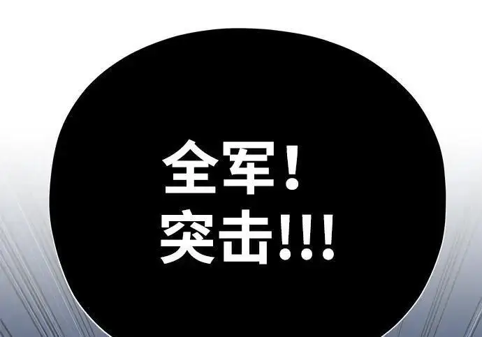 漫画《66666年后复活的黑魔法师》第182话 集结第158张图