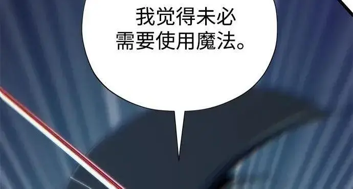 漫画《66666年后复活的黑魔法师》第182话 集结第177张图