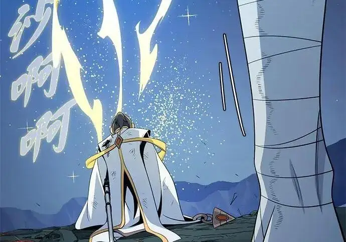 漫画《66666年后复活的黑魔法师》第182话 集结第19张图