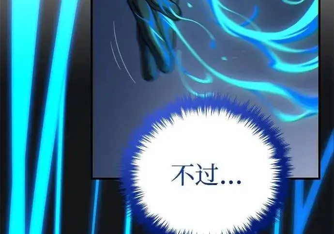 漫画《66666年后复活的黑魔法师》第182话 集结第190张图