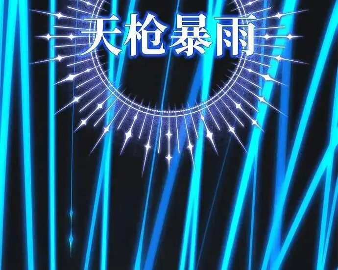 漫画《66666年后复活的黑魔法师》第182话 集结第192张图