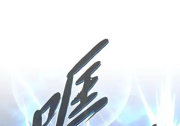漫画《66666年后复活的黑魔法师》第182话 集结第2张图
