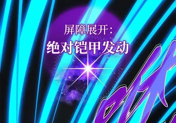 漫画《66666年后复活的黑魔法师》第182话 集结第204张图