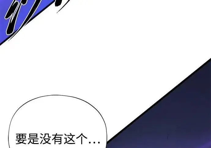 漫画《66666年后复活的黑魔法师》第182话 集结第209张图