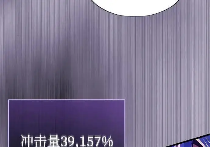 漫画《66666年后复活的黑魔法师》第182话 集结第214张图