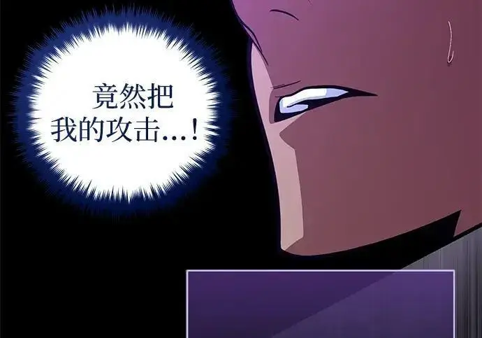 漫画《66666年后复活的黑魔法师》第182话 集结第216张图