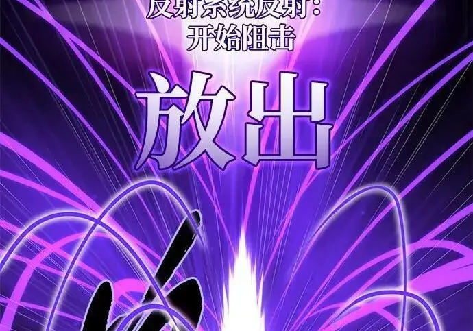 漫画《66666年后复活的黑魔法师》第182话 集结第221张图