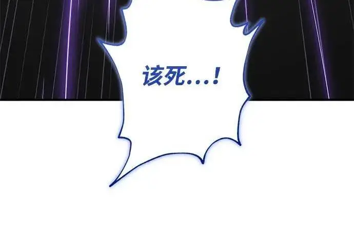 漫画《66666年后复活的黑魔法师》第182话 集结第226张图