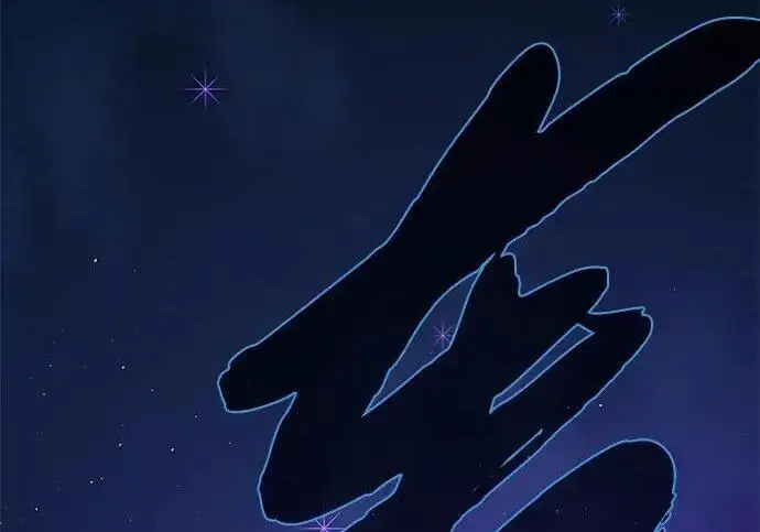 漫画《66666年后复活的黑魔法师》第182话 集结第228张图