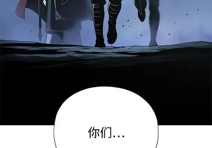 漫画《66666年后复活的黑魔法师》第182话 集结第23张图