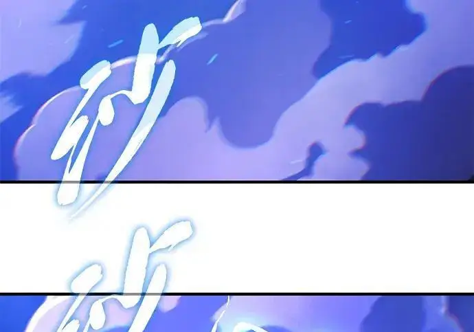 漫画《66666年后复活的黑魔法师》第182话 集结第234张图