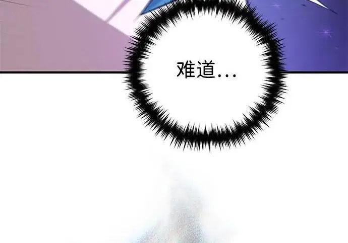 漫画《66666年后复活的黑魔法师》第182话 集结第239张图