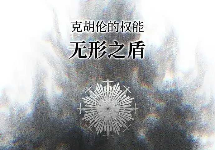 漫画《66666年后复活的黑魔法师》第182话 集结第240张图