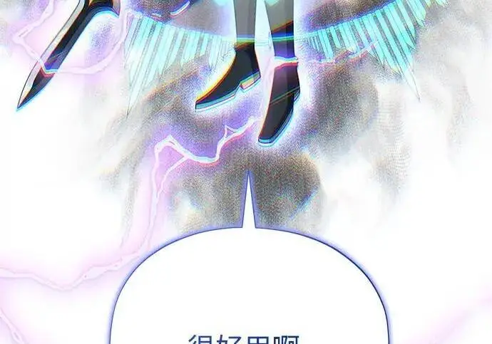 漫画《66666年后复活的黑魔法师》第182话 集结第244张图