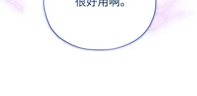 漫画《66666年后复活的黑魔法师》第182话 集结第245张图