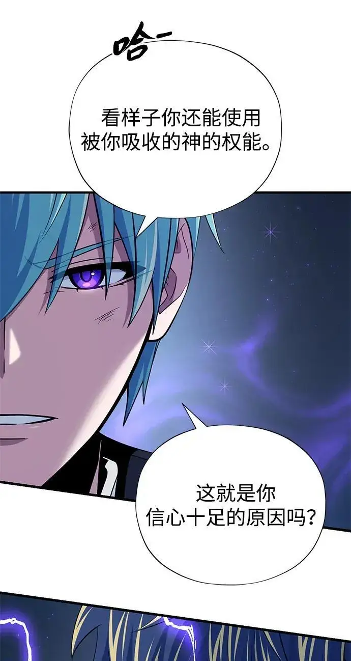 漫画《66666年后复活的黑魔法师》第182话 集结第246张图