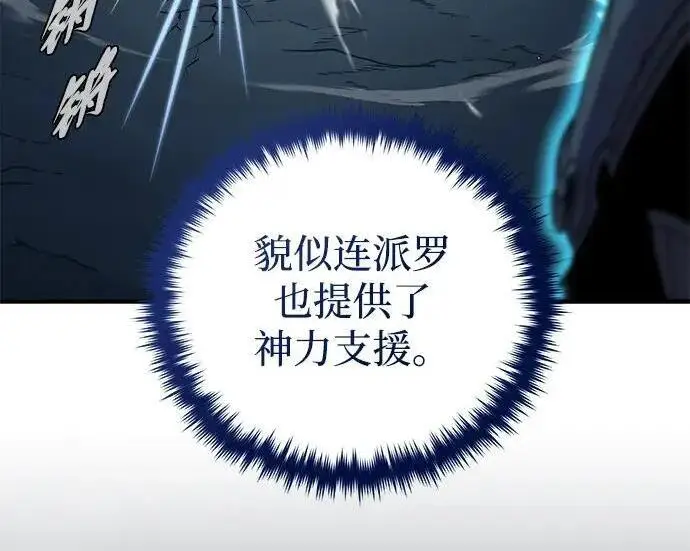 漫画《66666年后复活的黑魔法师》第182话 集结第255张图