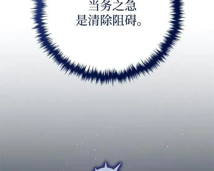 漫画《66666年后复活的黑魔法师》第182话 集结第259张图
