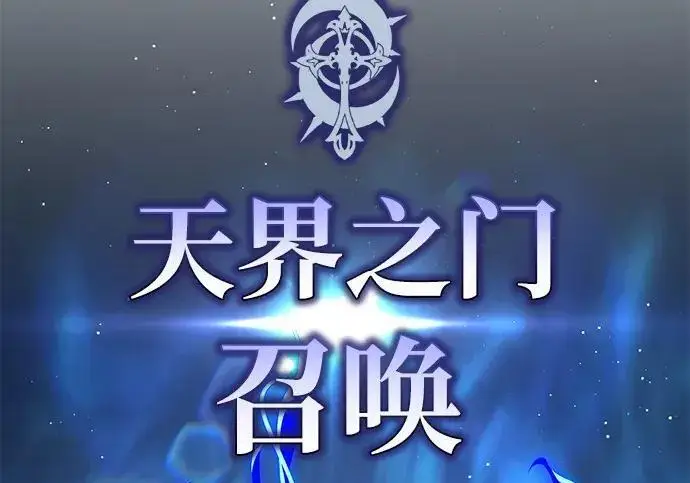 漫画《66666年后复活的黑魔法师》第182话 集结第260张图