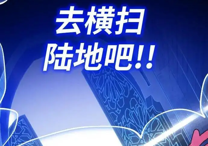 漫画《66666年后复活的黑魔法师》第182话 集结第268张图