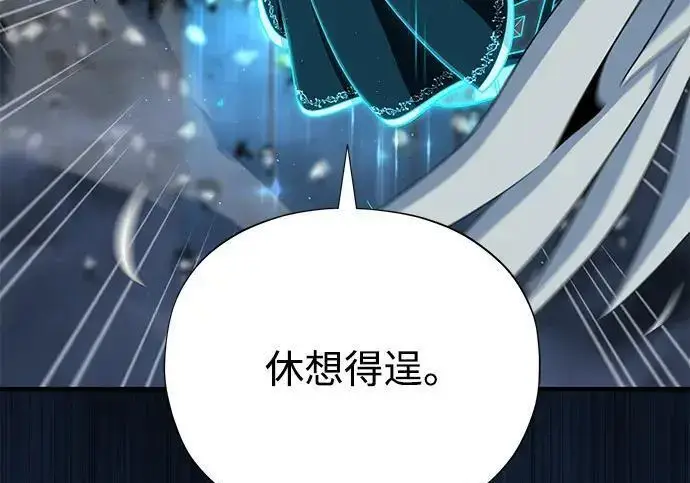 漫画《66666年后复活的黑魔法师》第182话 集结第279张图