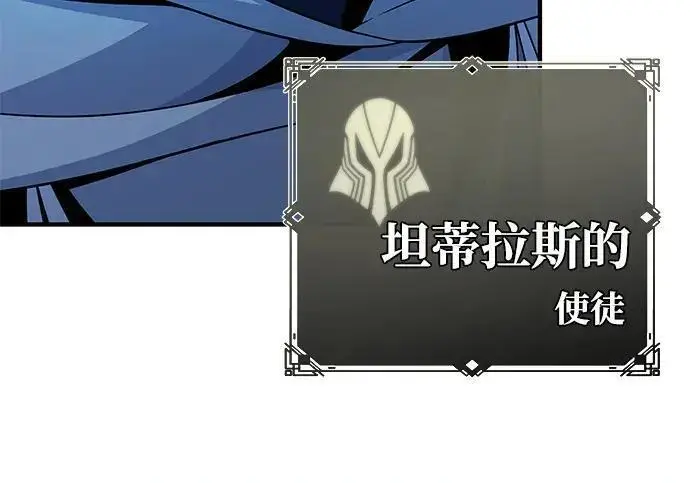 漫画《66666年后复活的黑魔法师》第182话 集结第29张图