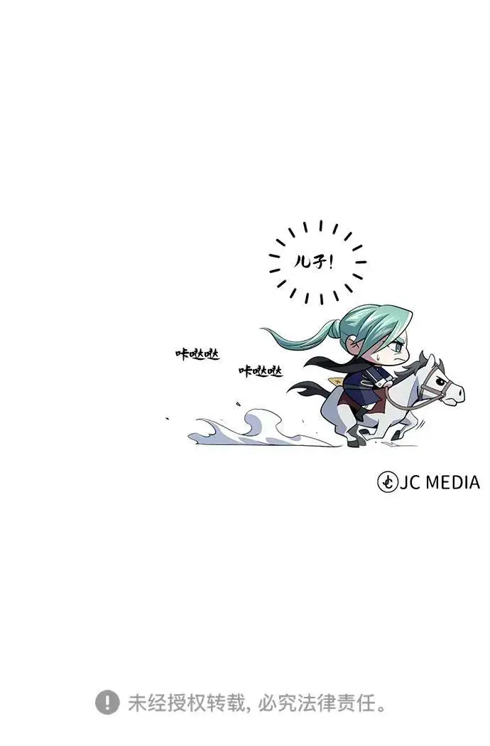 漫画《66666年后复活的黑魔法师》第182话 集结第316张图