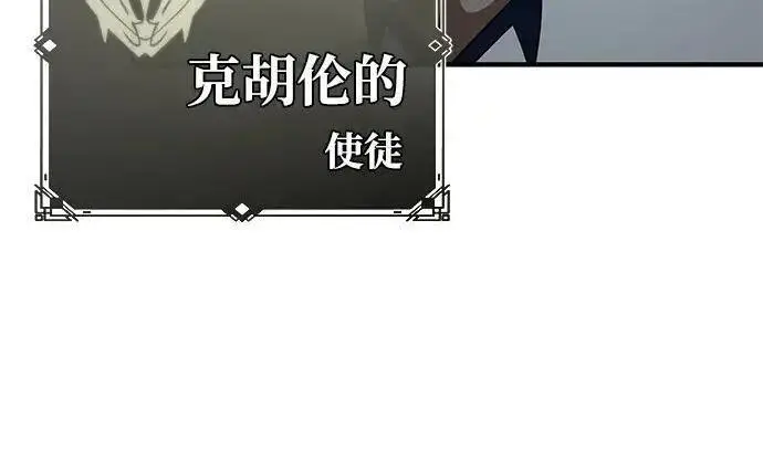 漫画《66666年后复活的黑魔法师》第182话 集结第32张图
