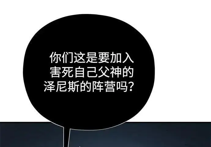 漫画《66666年后复活的黑魔法师》第182话 集结第33张图