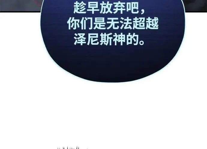 漫画《66666年后复活的黑魔法师》第182话 集结第36张图