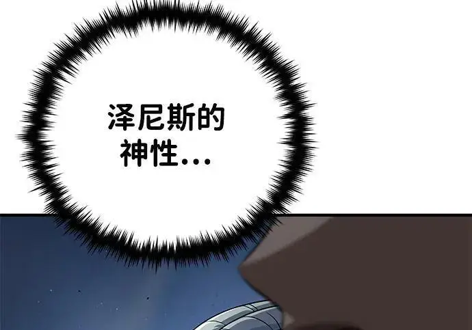 漫画《66666年后复活的黑魔法师》第182话 集结第37张图