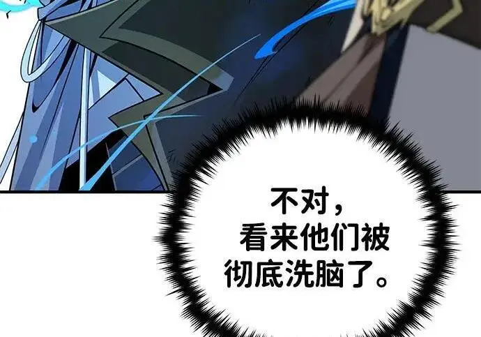 漫画《66666年后复活的黑魔法师》第182话 集结第39张图