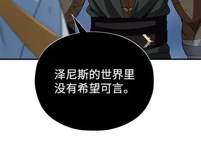 漫画《66666年后复活的黑魔法师》第182话 集结第47张图