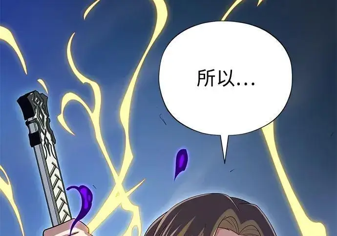 漫画《66666年后复活的黑魔法师》第182话 集结第49张图