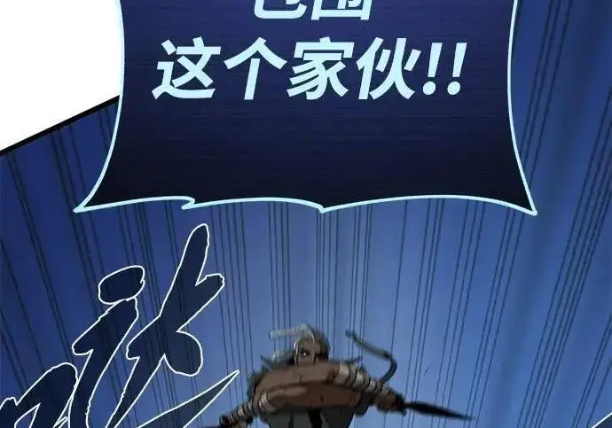 漫画《66666年后复活的黑魔法师》第182话 集结第54张图