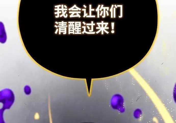 漫画《66666年后复活的黑魔法师》第182话 集结第58张图