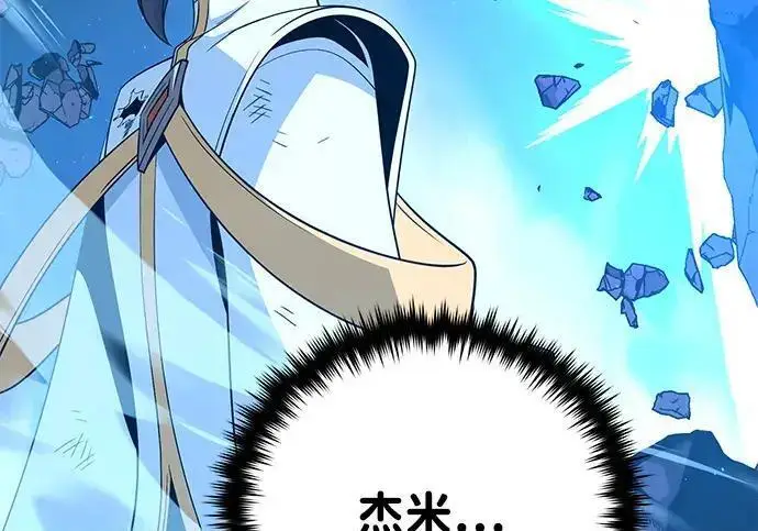 漫画《66666年后复活的黑魔法师》第182话 集结第6张图