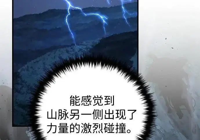 漫画《66666年后复活的黑魔法师》第182话 集结第67张图