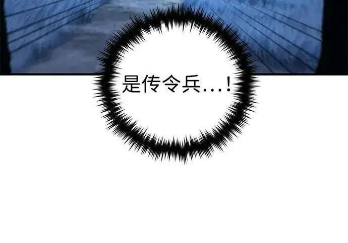 漫画《66666年后复活的黑魔法师》第182话 集结第74张图