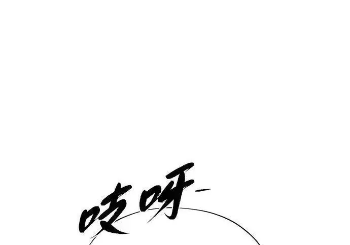漫画《66666年后复活的黑魔法师》第182话 集结第75张图