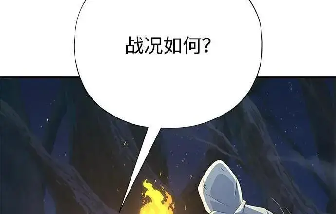 漫画《66666年后复活的黑魔法师》第182话 集结第76张图