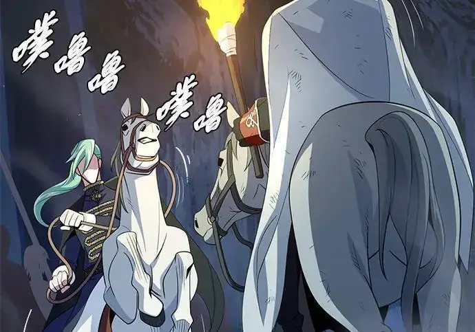 漫画《66666年后复活的黑魔法师》第182话 集结第77张图